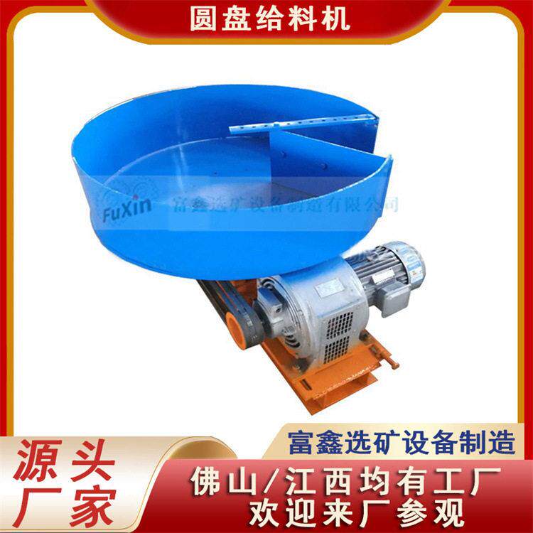 定制圆盘给料机石粉送料器转盘喂料机煤炭下料碎石上料机匀速给矿