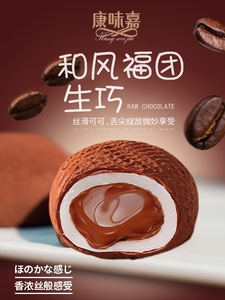 网红零食康味嘉2024爆浆巧克力可可粉生巧福团雪媚娘爆款