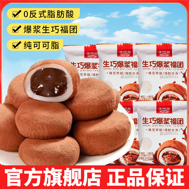 康味嘉江苏和风生巧纯可可脂