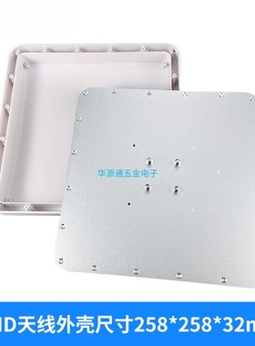 超高频ID天线读写器频段902-928z增益9dbi防护等级IP65外壳