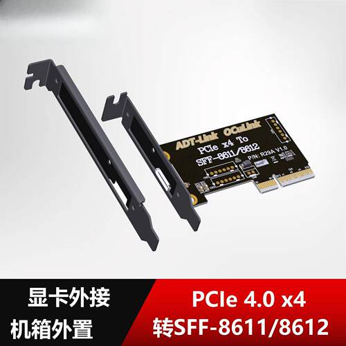 TPCIe4.0x4转SFF-86/8612转接卡