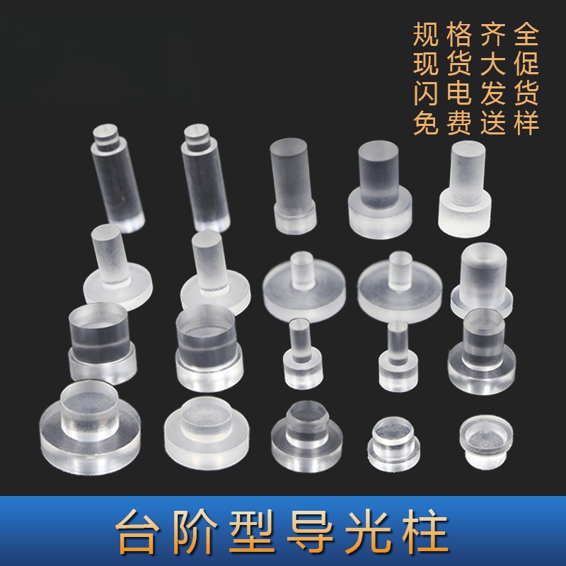 led导光灯柱台阶型亚克力导光柱