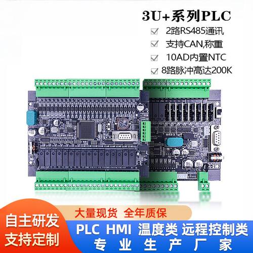 P工控板3U40/4864MRT8轴脉冲200K