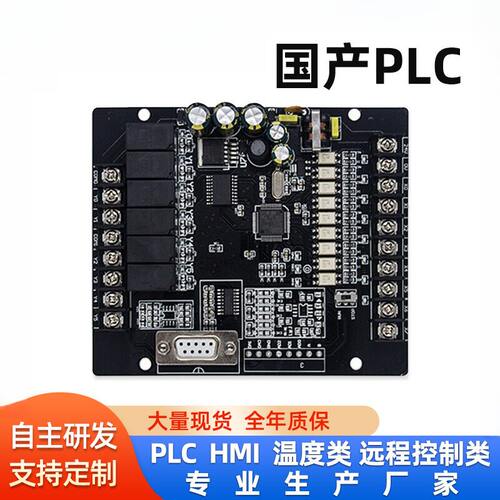 PLC工控板控制器FX1N-14MR可加