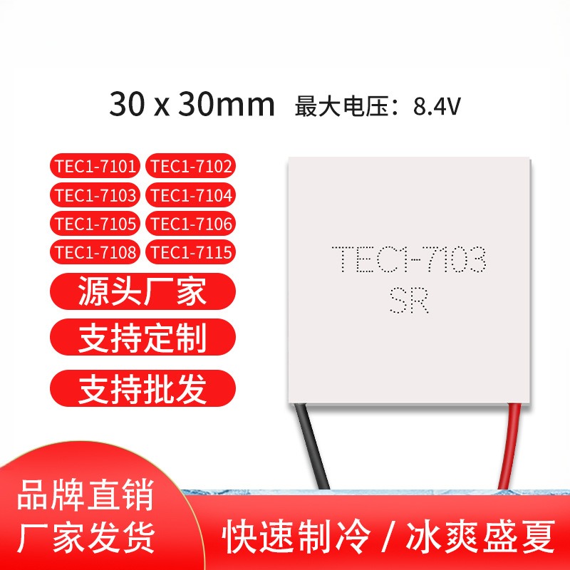E1-7103E1-0710330*MM小功率