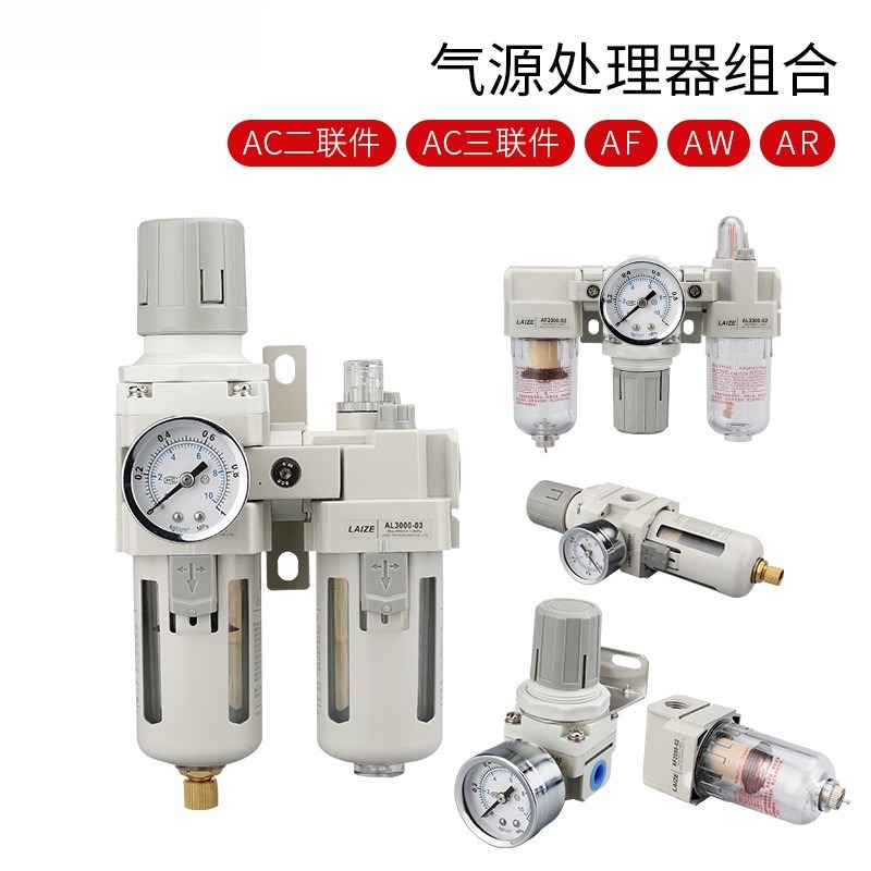 精品白色调压阀AW/ARA2000-02