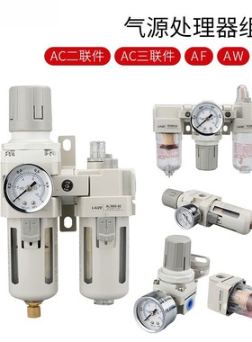 精品白色调压阀AW/AR/A2000-02 3000-03调压过滤器 气源处理器
