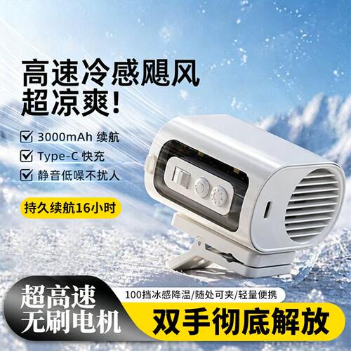 多功能户腰风扇小型风扇灯随身