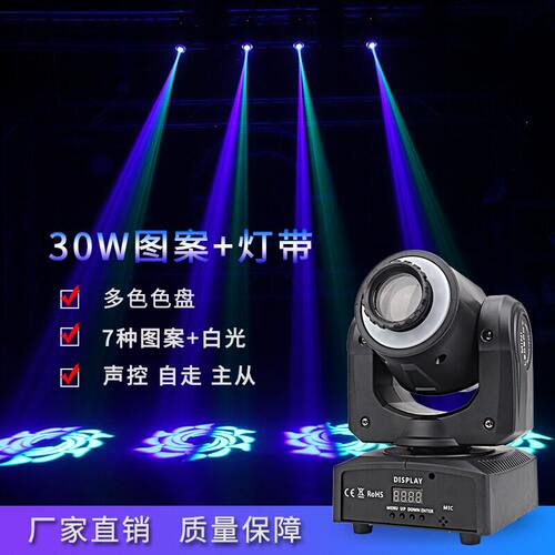 10W30W60W光束摇头灯图案灯带
