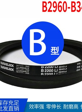 三力士带 B2997 B3000 B3100 B3140 B3250 B3280 B3300 B3350