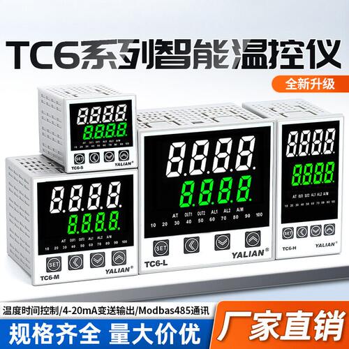 TC智能温控器PID数显温度控制器