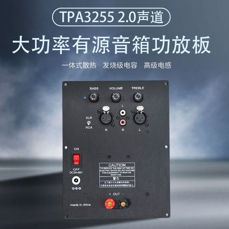 A3255 双声道平衡输入有源音箱板 大功率HIFI 高低音数字功放板