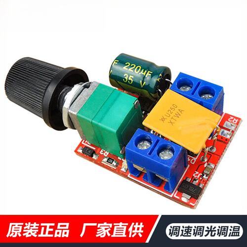 迷你直流电机调速器6V12V24VPWM