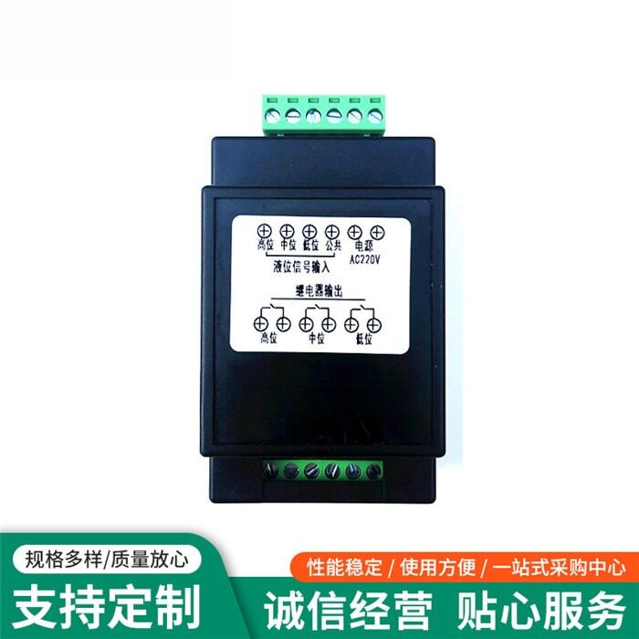 三路常开液位继电器24V水池水箱自动排水220V供电P4液位控制器