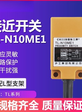 方形接近开关L-N10ME1 N三线常开 直流D6-36V 金属传感器