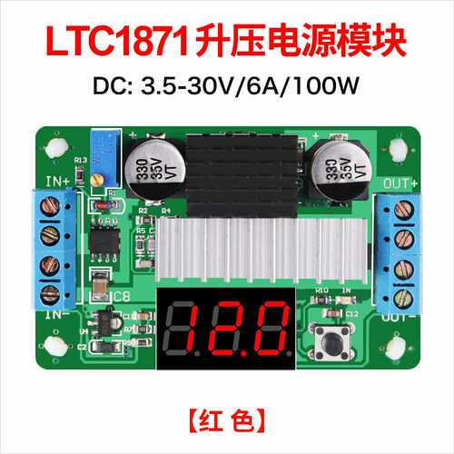 DC-DCLTC1871升压模块3.5~30V