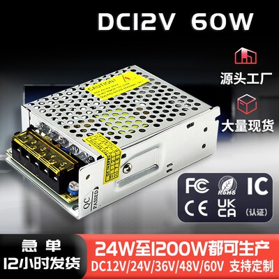 转DC12V5A灯带灯条柜台60wLED