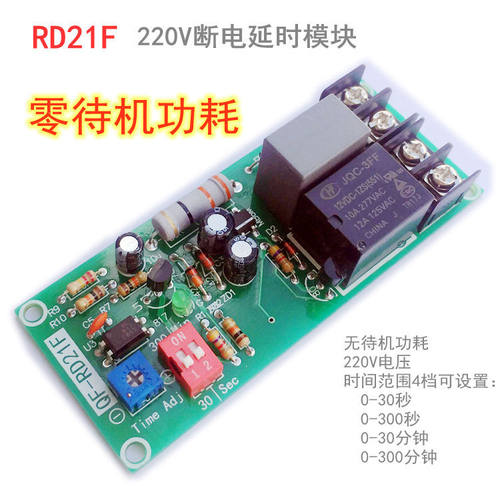 通奇思正品220V延时关风机专用