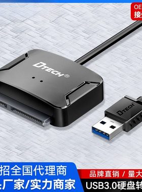 帝特 UB3.0转AA易驱线ype-硬盘连接线2.5寸机械固态硬盘转接