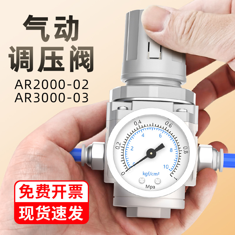 调压阀气动气压调节阀AR2000-02
