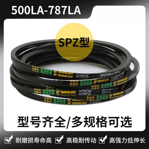 三力士皮带PZ513LA/562625650683