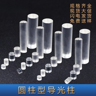led导光柱  P导光条 圆柱型导光柱 亚克力导光柱 led灯柱