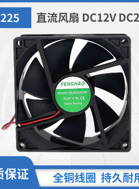 小型变频器电源直流风扇9225 92×92×25mm D12V D24V全铜线圈