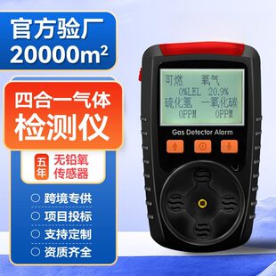 中安四合一气体检测仪便携式有毒气体二氧化碳臭氧氨气vo检测仪