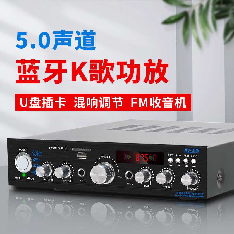 大功率专业功放机用音箱蓝牙插卡收音卡拉OK发烧级HIFI功放