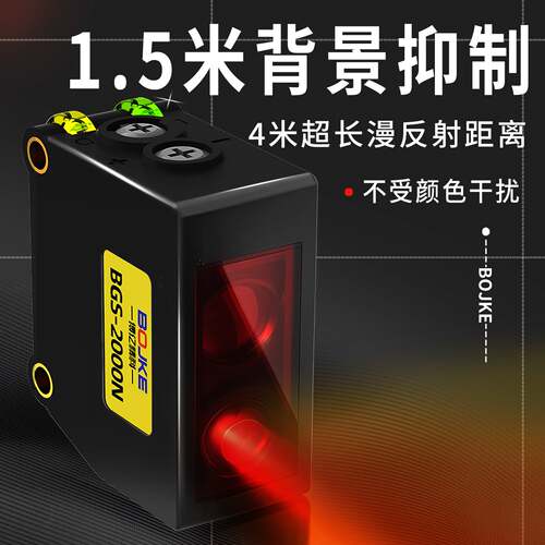 4米远反射光电开关背景