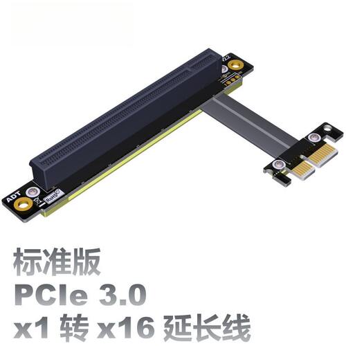 T工厂直销PCI-E3.0x16信号转接