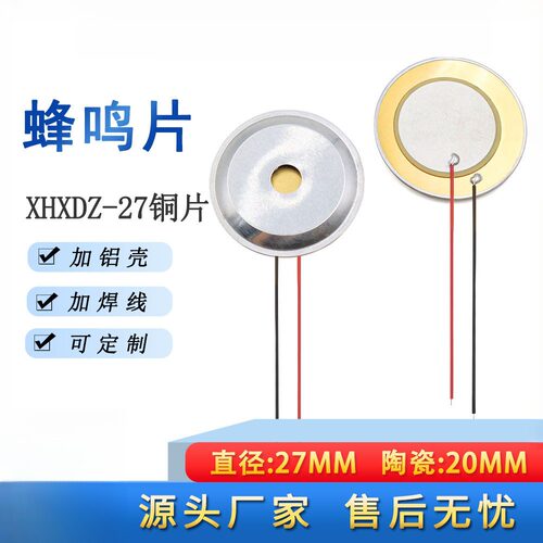 源头厂家直径27MM铜18加铝壳带线