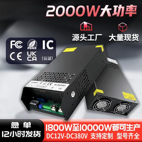220V转DC24V开关电源48V2000W
