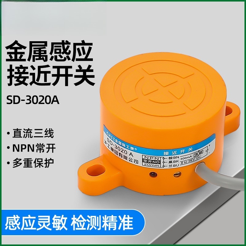 金属感应接近开关D-3020A/BDAL