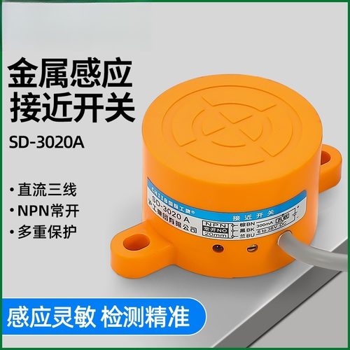 金属感应接近开关D-3020A/BDAL