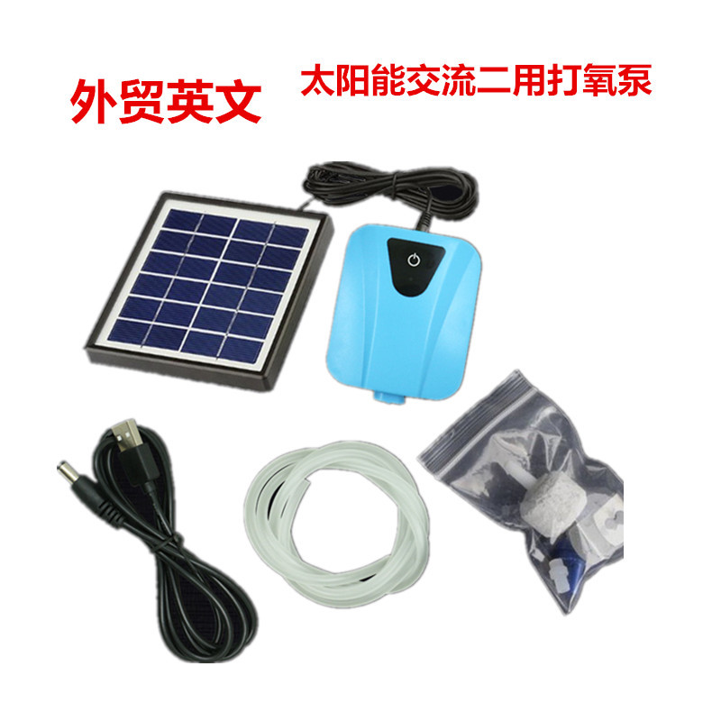 一件订交流太阳能二用增氧泵