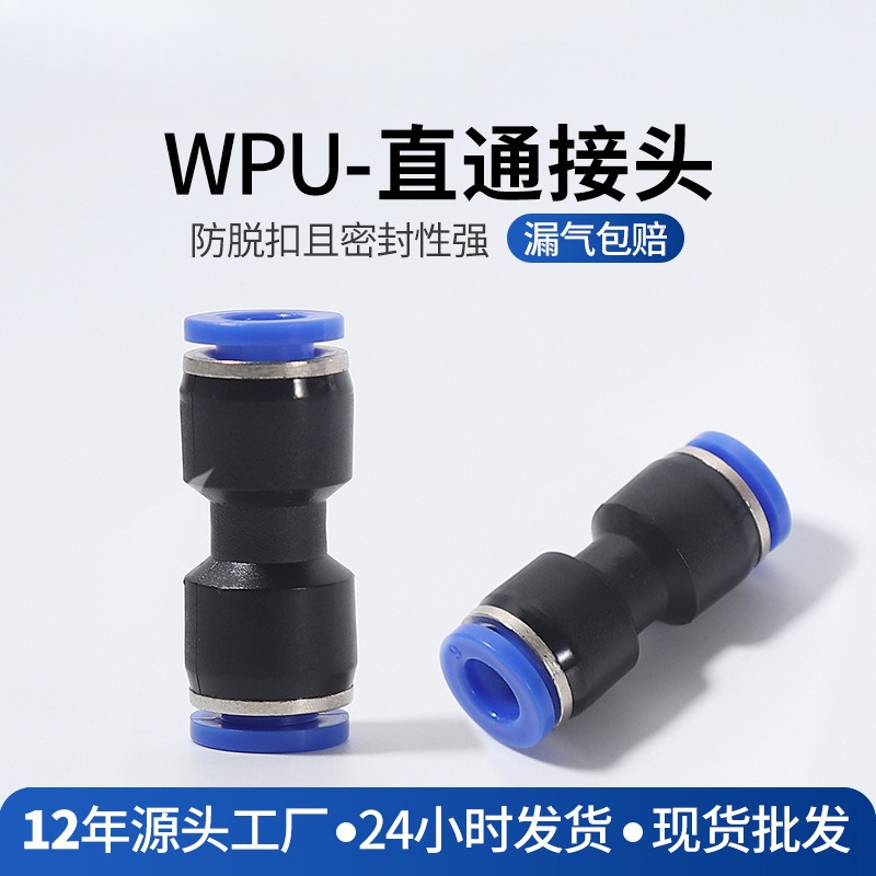 气动快速快插气管接头直通PU4/68