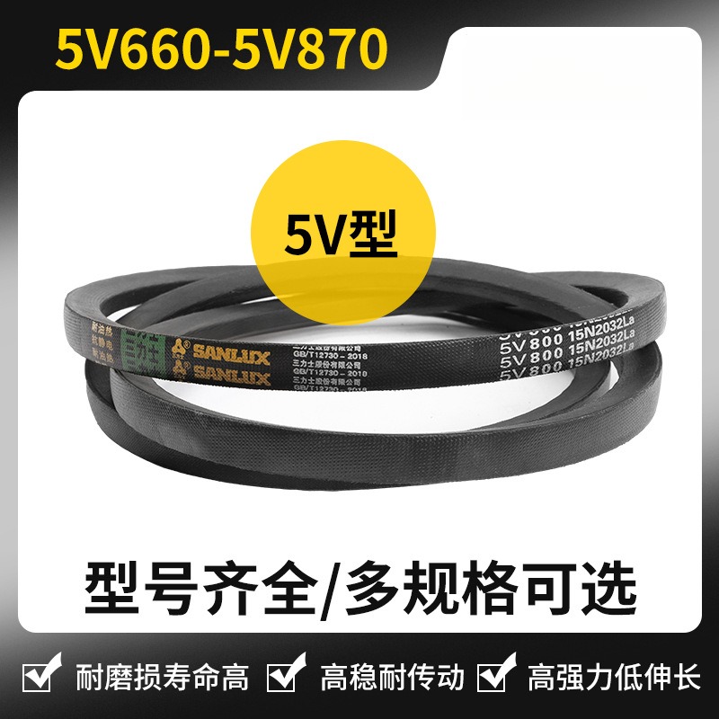 三力士带5V670690710730740750