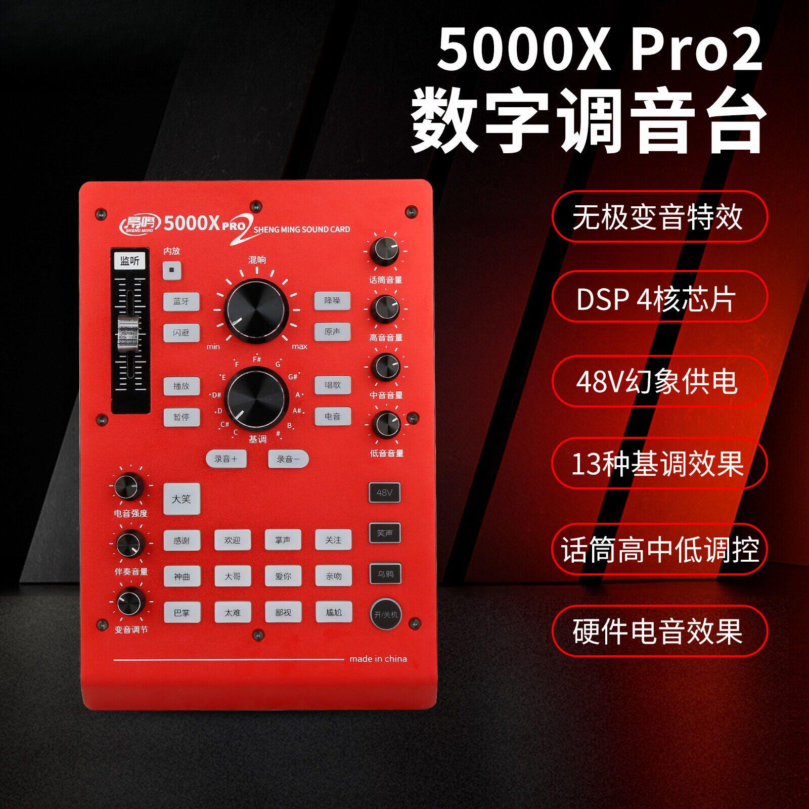 5000XPRO声卡电脑外置声卡免驱动真电音全金属直播设备