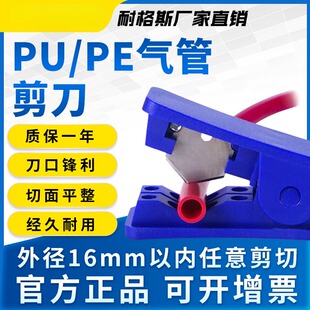 PU气管剪刀软管切管器专用剪管刀尼龙管净水器PE管剪切工具裁管
