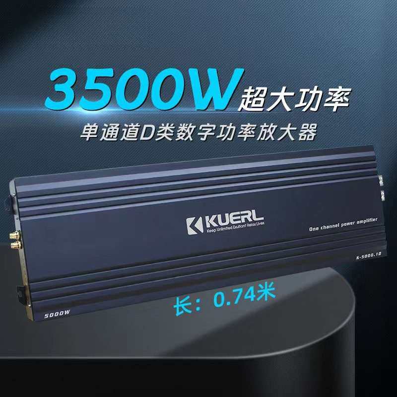 厂3500W单路车载音响改装功率放大器D类大功率汽车功放