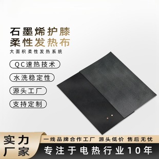 石墨烯发热片护膝发热套件腰带发热布带温控开关控制模块组合套装