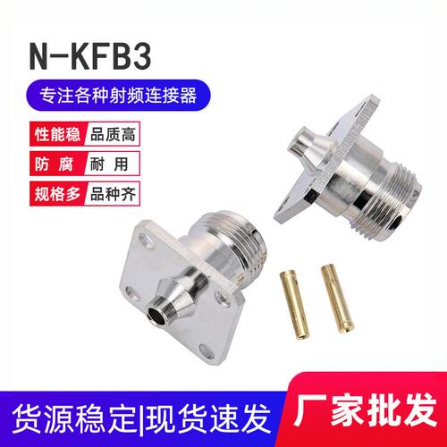 铜射频同轴连接器N-K34孔方板