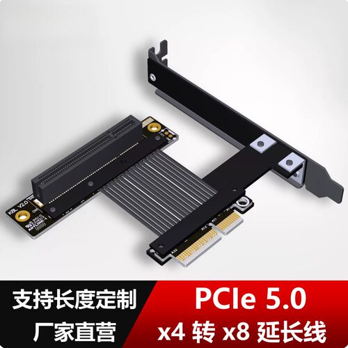 TPCIe5.0x4转x8高速损软排线Gen5
