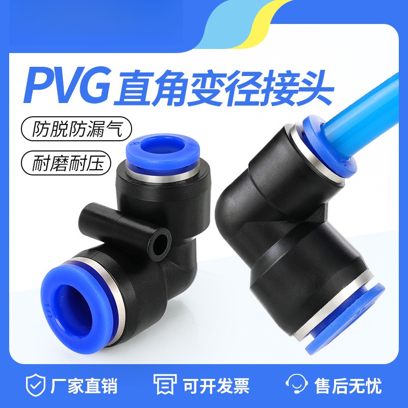 PVG直角变径弯头L型8-610-610-8