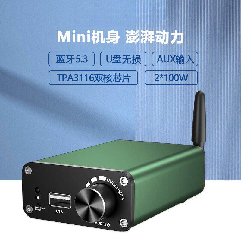 200W家用桌面大功率功放机  迷你蓝牙功率放大器 2.0声道数字功放