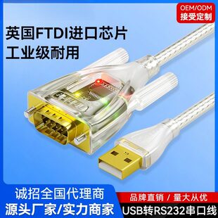 帝特ub转r232串口线工业级om九针 ub转串口 r232转换器0.5米