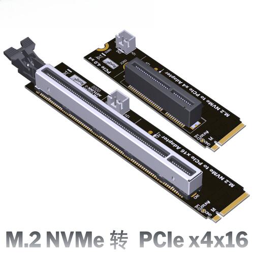 T工厂直销M2Ne转PCIe4.0x4x16