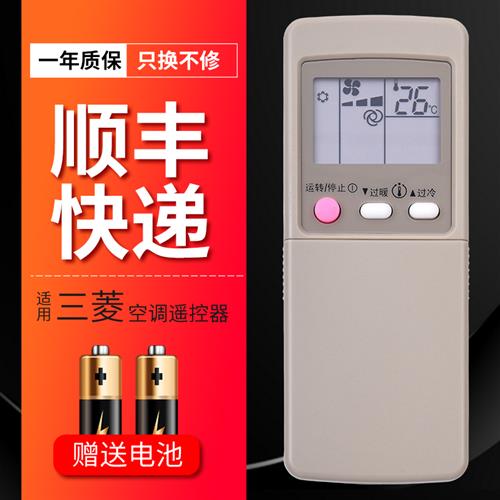 适用于三菱电机空调遥控器GP1B GP9C GP9B GP9D GP1C 1B MSD-J07S