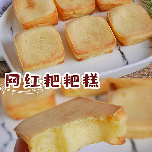 粑粑糕传统糕点心糯米糍粑早餐半成品懒人代餐零食食品